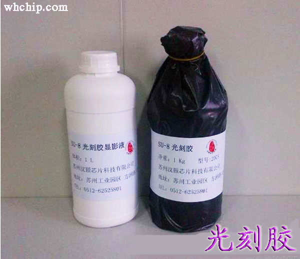 1476925264126203.jpg 光刻胶