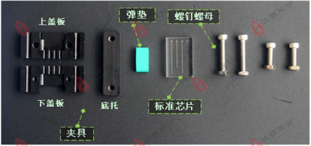 标准芯片竖款夹具装配材料
