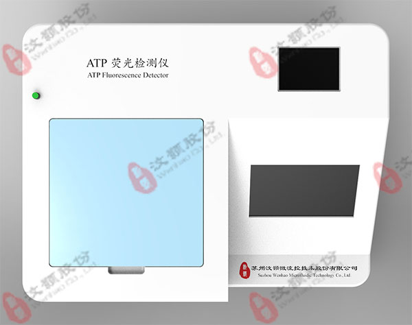 汶颢ATP荧光检测仪正面图