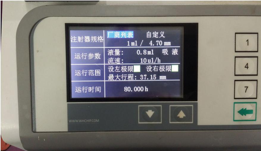 汶颢WH-SP-01单通道微量注射泵使用时设置界面显示