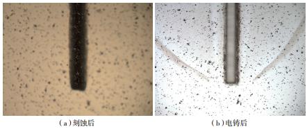 图7? 刻蚀和电铸后的侧蚀形貌示意图