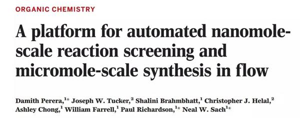 Science深度：连续流技术高通量优化药物合成反应条件