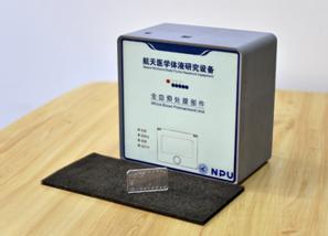 西工大研制的全血全自动预处理样机