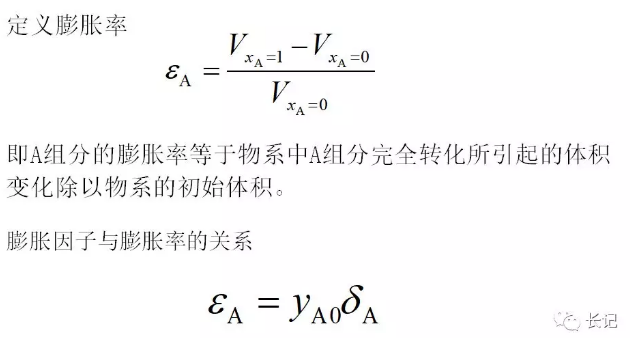 化学反应工程15
