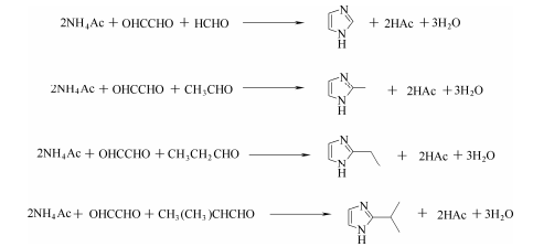 简单咪唑的合成