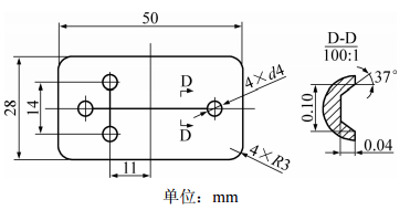 图2 微流控芯片基片几何形状