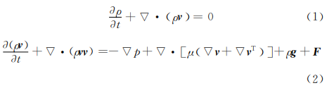 连续性方程和动量方程