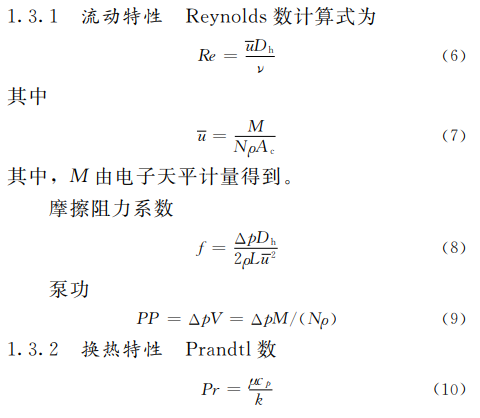 数据处理与误差分析