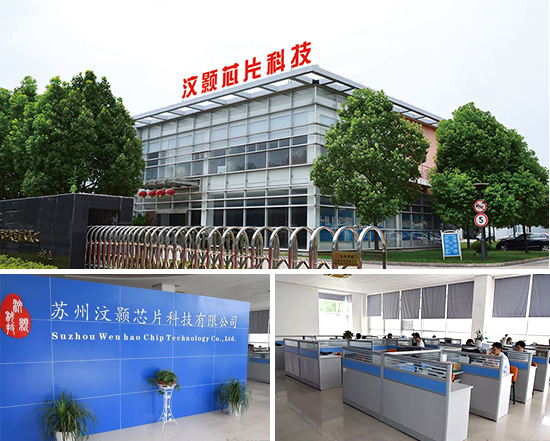 苏州汶颢股份办公场景图