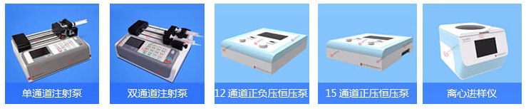 微流控芯片相关设备-汶颢股份