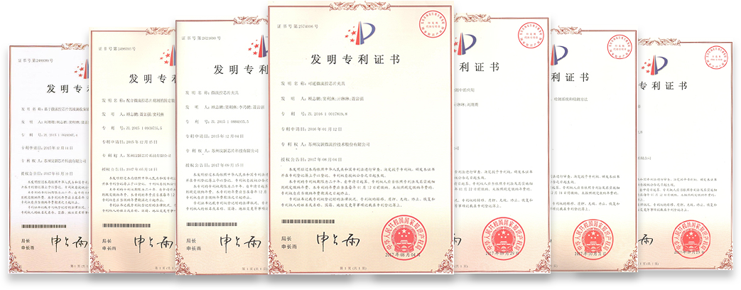 汶颢发明专利证书（部分）