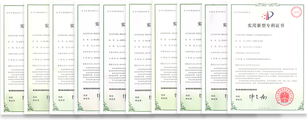 汶颢实用新型专利（部分）