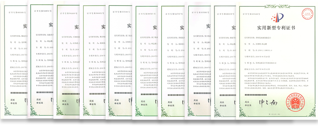 汶颢实用新型专利（部分）