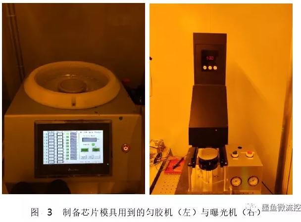 芯片模具匀胶机和曝光机 芯片模具匀胶机和曝光机