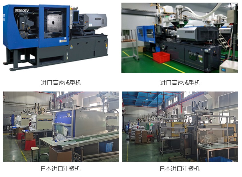 进口高速注塑成型机