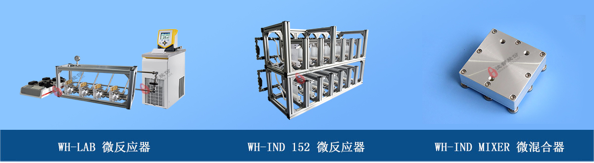 1727658514143696.jpg 微通道反应器 (2).jpg