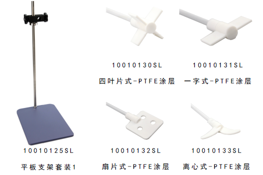 美国OS40-Pro赛洛捷克LCD数显型顶置式强力电子搅拌器可选配件
