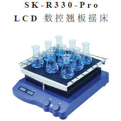 SK-R330-PRO LCD数控翘板摇床